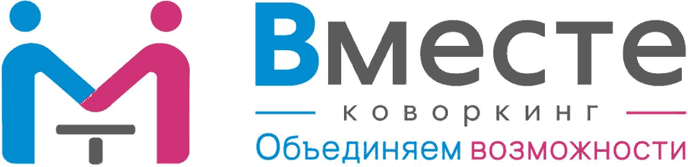 Коворкинг «Вместе» в Ростове-на-Дону — объединяем возможности